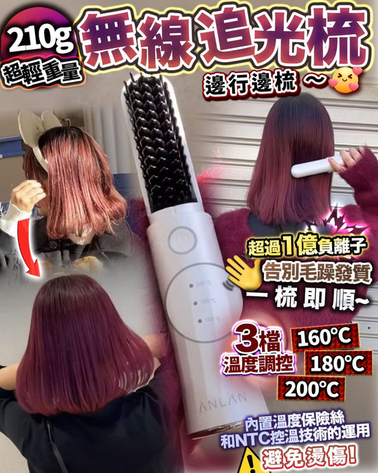 🌈 Light Chasing Comb