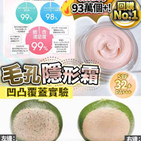 磨皮隱形霜 - HLY & CHOCCICO