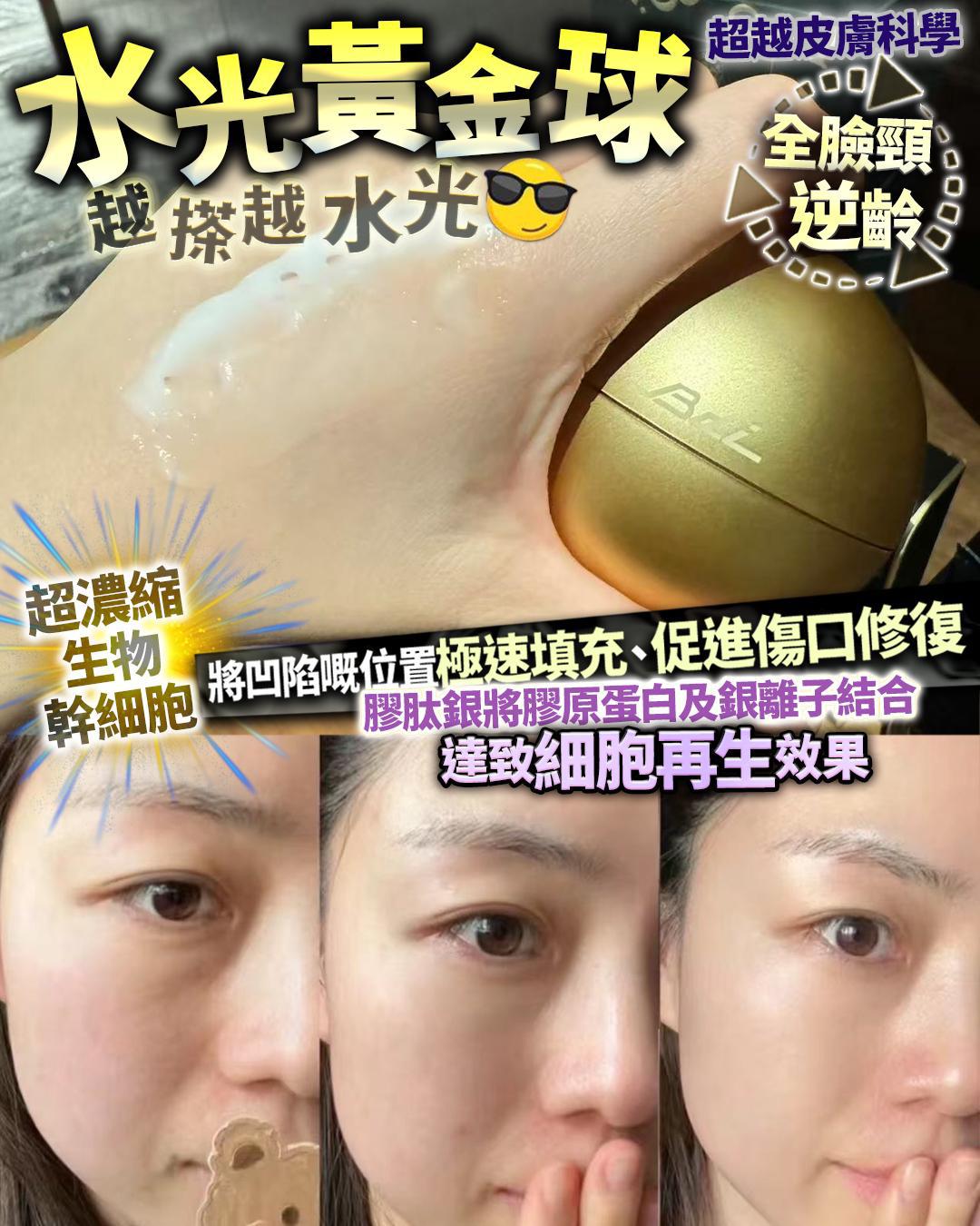 水光黃金球 - HLY &amp; CHOCCICO