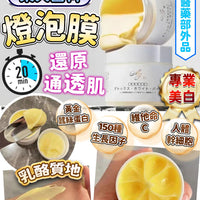 日本東大醫科 燈泡膜 HLY & CHOCCICO