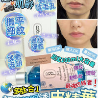 𝑹𝒆 𝑺 𝑷𝒓𝒐超導藍銅透皮精華 - HLY & CHOCCICO