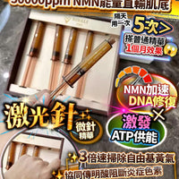 激光針 - HLY & CHOCCICO