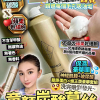 童顏炭酸慕絲 - HLY & CHOCCICO