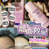 日本醫美級別 Proforce AC殺菌精華 - HLY & CHOCCICO
