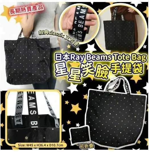 Japanese Ray Beams Tote Bag Star smiley tote bag