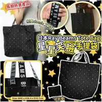 日本Ray Beams Tote Bag星星笑臉tote手提袋 - HLY & CHOCCICO