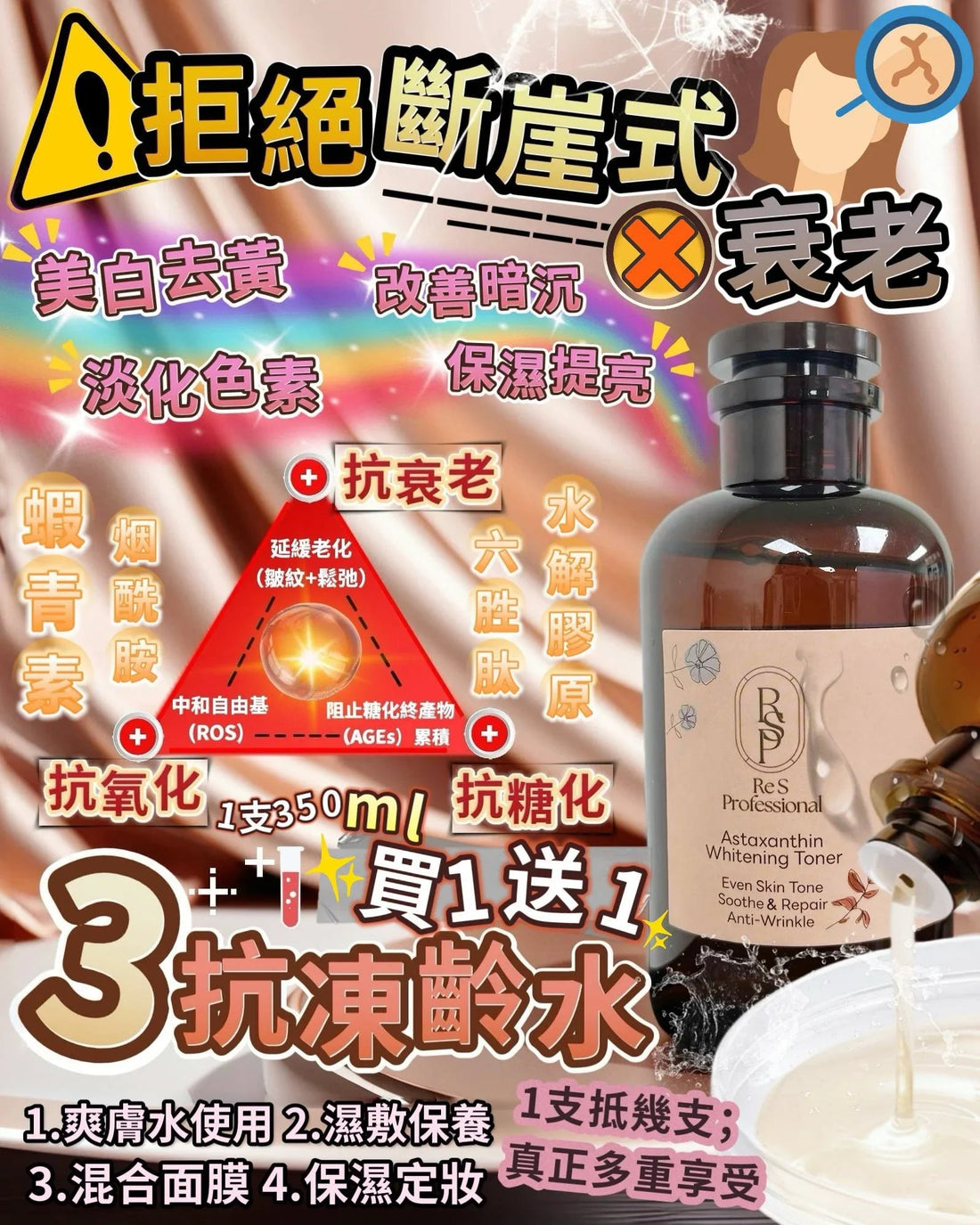 Re S Pro • 3抗凍齡水💦買一送一 - HLY &amp; CHOCCICO