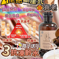 Re S Pro • 3抗凍齡水💦買一送一 HLY & CHOCCICO