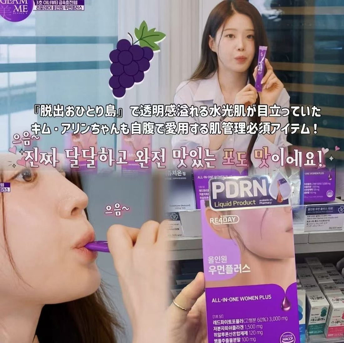 韓國🇰🇷 RE4DAY 飲得既PDRN膠原蛋白 15條/1盒 - HLY &amp; CHOCCICO