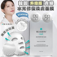 韓國 REJURAN升級版  貴婦水光修復煥膚面膜  (27ml x 5片) HLY & CHOCCICO