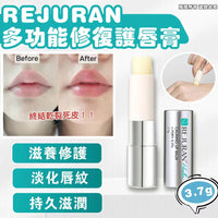 Rejuran多功能修復護唇膏 3.7g HLY & CHOCCICO