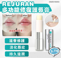 Rejuran多功能修復護唇膏 3.7g HLY & CHOCCICO