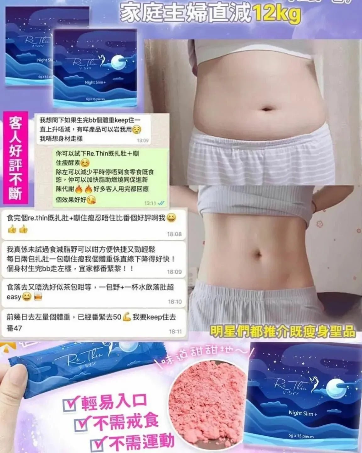 Rethin瞓住瘦 1盒15入 - HLY &amp; CHOCCICO