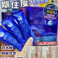 Rethin瞓住瘦 1盒15入 - HLY & CHOCCICO