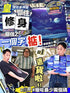 Rethin瞓住瘦 1盒15入 - HLY & CHOCCICO