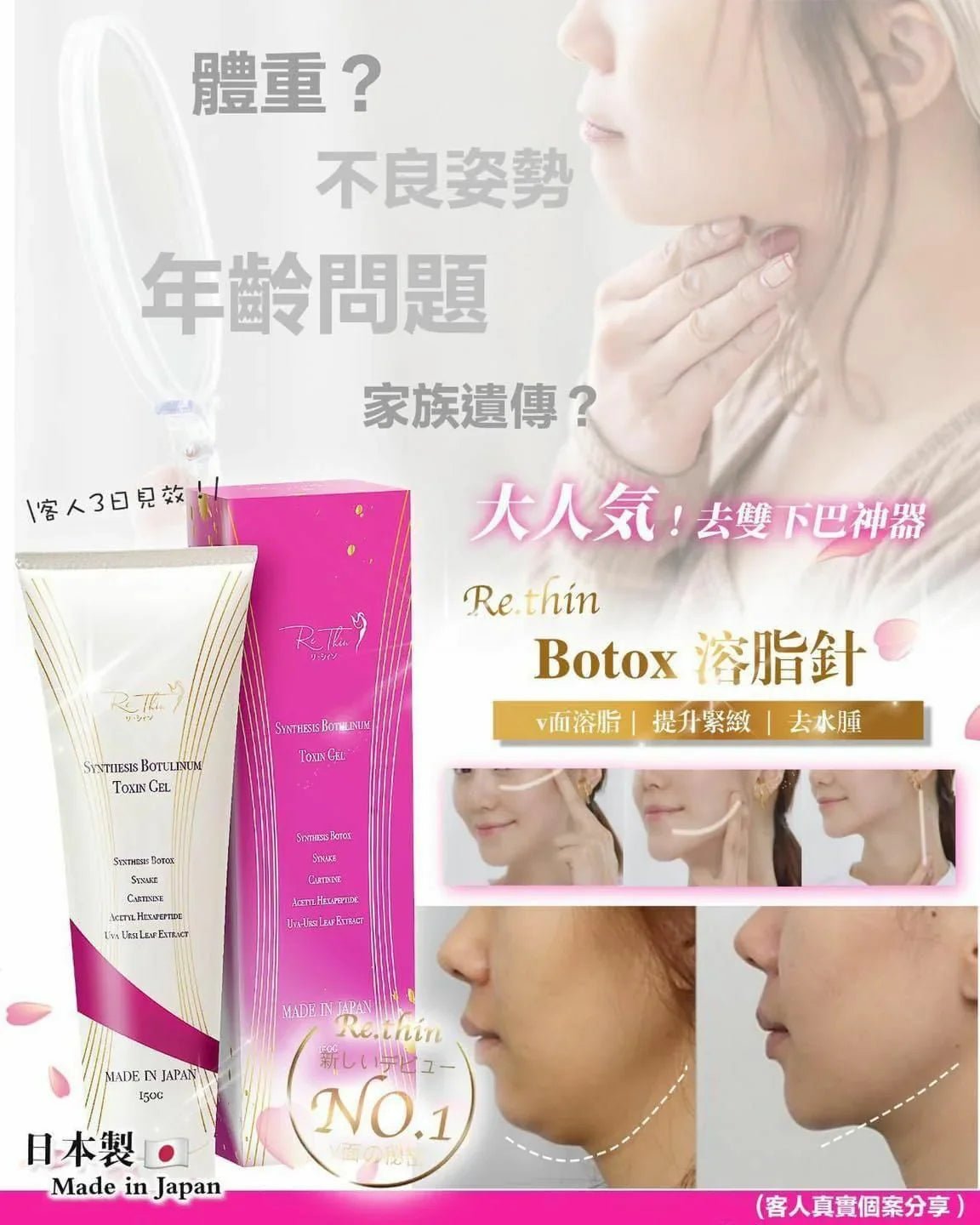 ReThin溶脂針 150g - HLY &amp; CHOCCICO