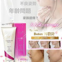 ReThin溶脂針 150g - HLY & CHOCCICO