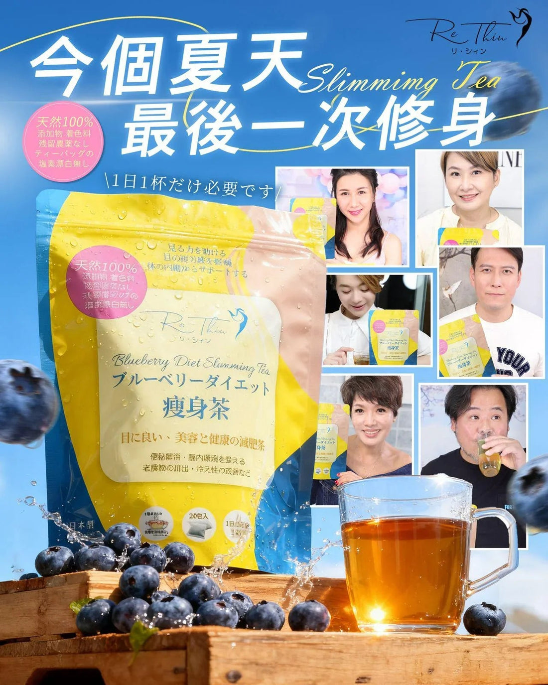 ‼️新版‼️Rethin瘦身茶 20入 - HLY &amp; CHOCCICO
