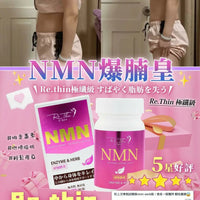 Re.thin NMN爆腩王  💥認住全新包裝＋升級成份💥 (90粒/樽） HLY & CHOCCICO