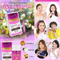 Re.thin NMN爆腩王  💥認住全新包裝＋升級成份💥 (90粒/樽） HLY & CHOCCICO