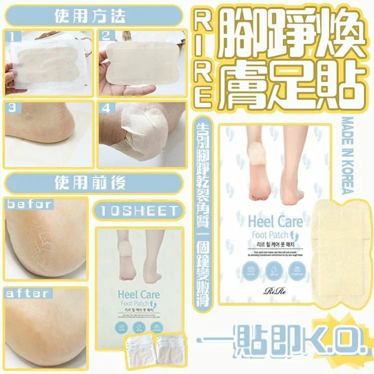 [RIRE] 腳踭煥膚足貼 (10SHEET) - HLY &amp; CHOCCICO