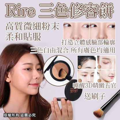 【 Rire 三色修容餅 + 修容掃套装 】 - HLY &amp; CHOCCICO