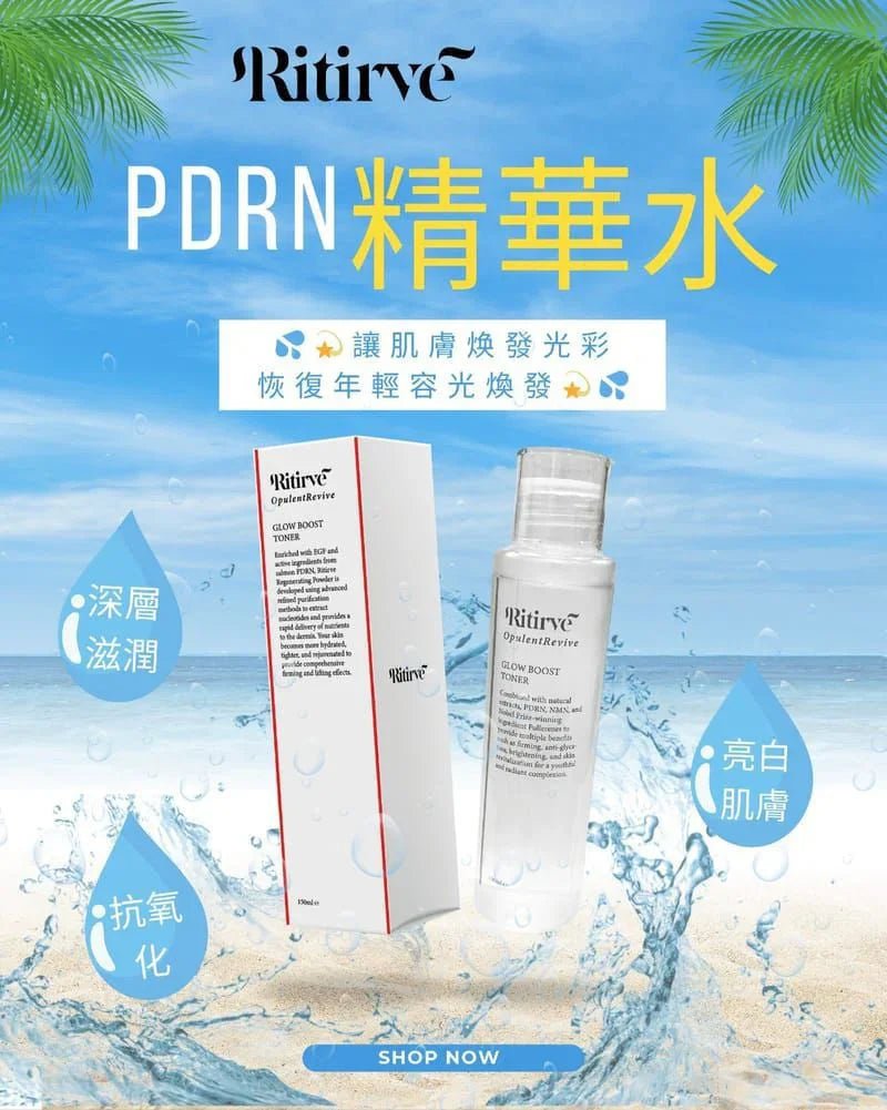 Ritirve PDRN精華水 - HLY &amp; CHOCCICO