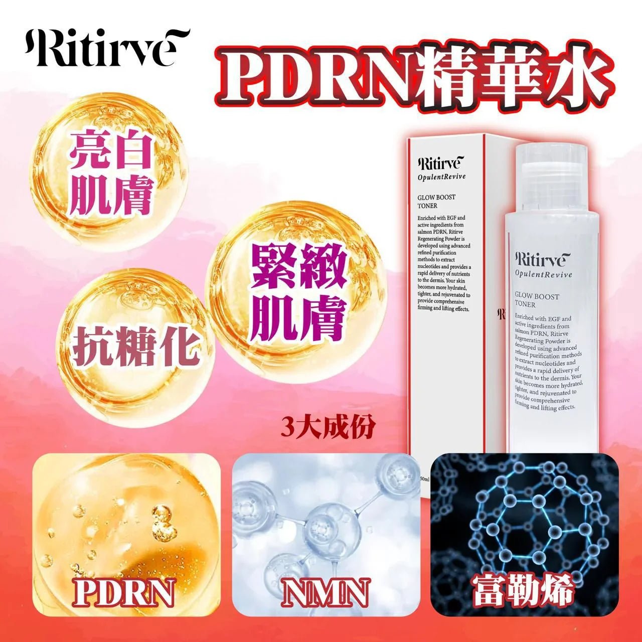 Ritirve PDRN精華水 - HLY &amp; CHOCCICO