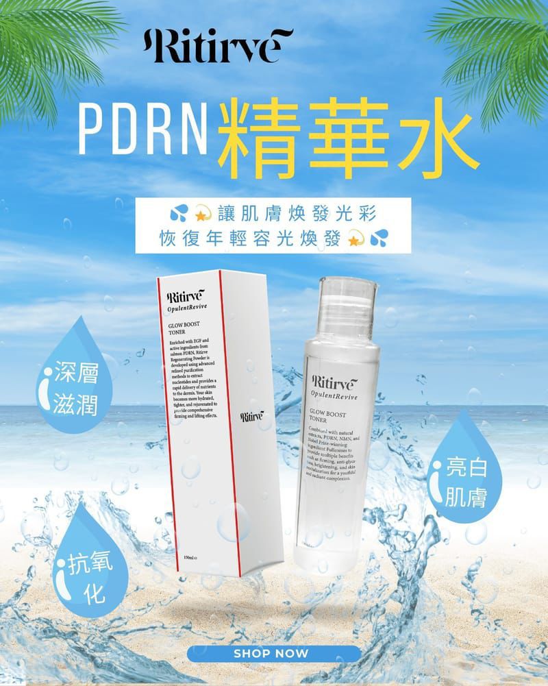 Ritirve PDRN精華水 HLY & CHOCCICO