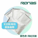 📣原裝正貨Ronas 蠶絲面膜💖 (一套10片)  ✨金蠶/ 銀蠶 2款選擇✨ HLY & CHOCCICO