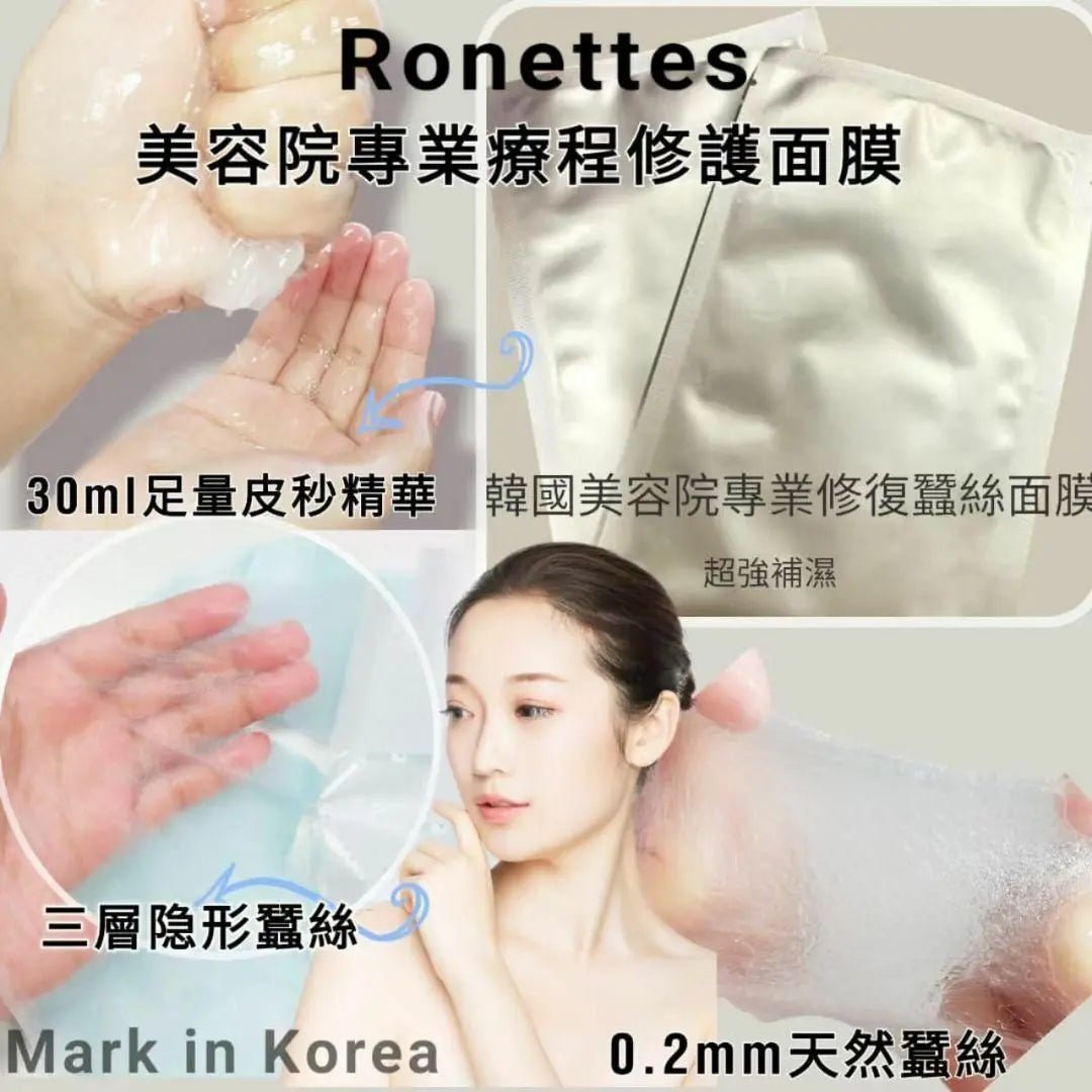 韓國製造Ronettes 時光逆轉皮秒面膜30ml (10片) HLY & CHOCCICO