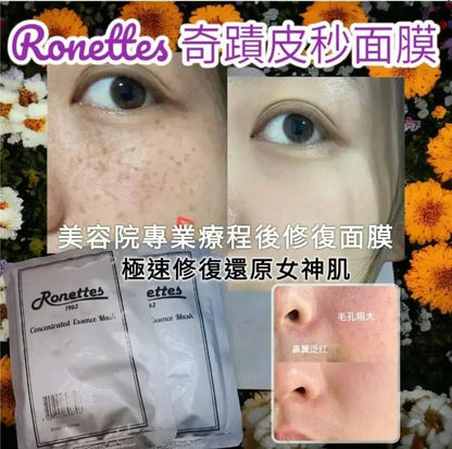 韓國製造Ronettes 時光逆轉皮秒面膜30ml (10片) - HLY &amp; CHOCCICO