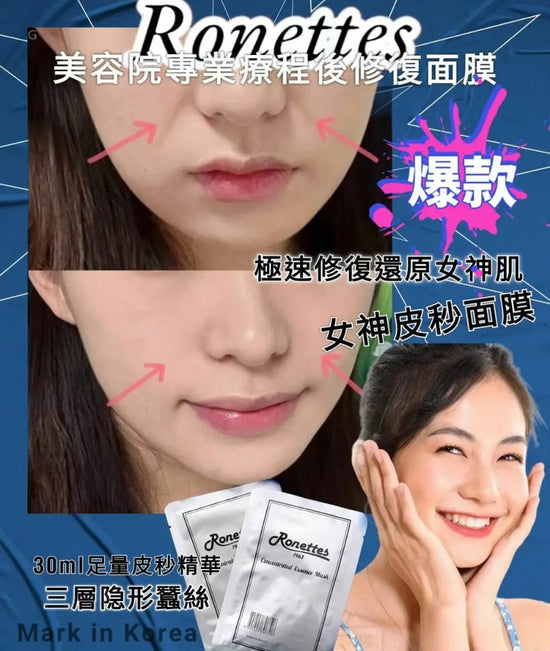 Made in Korea Ronettes Time Reversal Picosecond Mask 30ml (10 pieces)