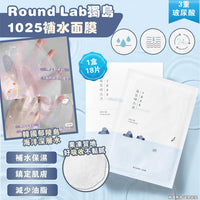 Round Lab 1025 獨島面膜 補水保濕 - HLY & CHOCCICO