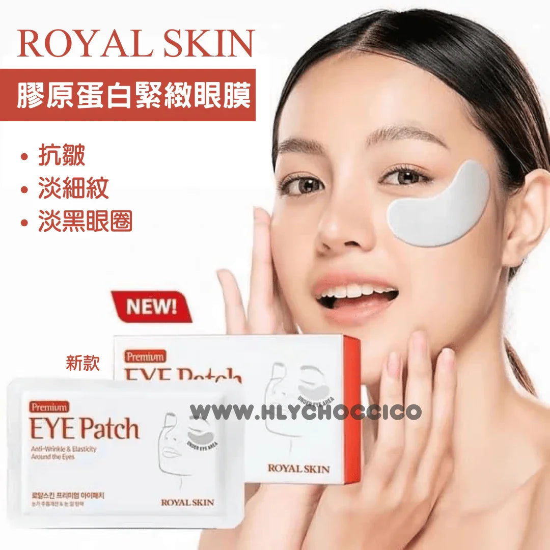 韓國ROYAL SKIN新款膠原蛋白緊緻眼膜抗皺淡細紋黑眼圈眼貼 (1盒20對裝) - HLY &amp; CHOCCICO