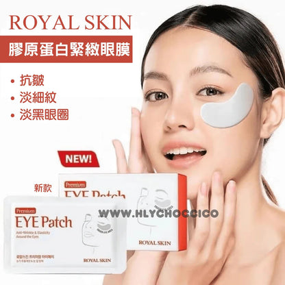 韓國ROYAL SKIN新款膠原蛋白緊緻眼膜抗皺淡細紋黑眼圈眼貼 (1盒20對裝) - HLY &amp; CHOCCICO