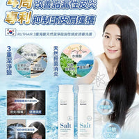 RUTHAIR 3重海鹽天然潔淨脂漏性頭皮調養洗護 洗髮水/護髮水🌟洗頭水轉咗新包裝 HLY & CHOCCICO