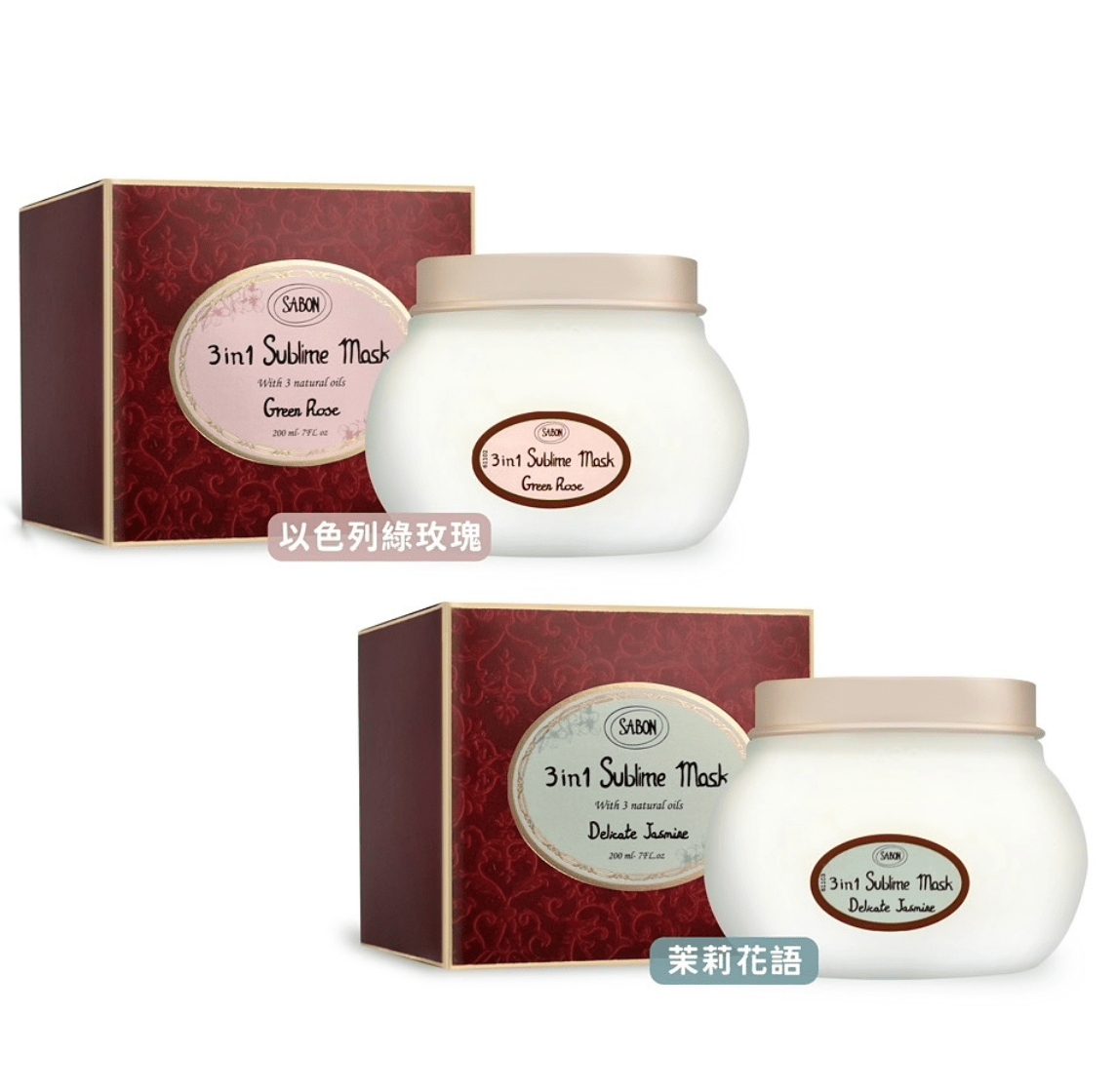 Sabon 3合一全效極緻修護髮膜 200ml - HLY & CHOCCICO