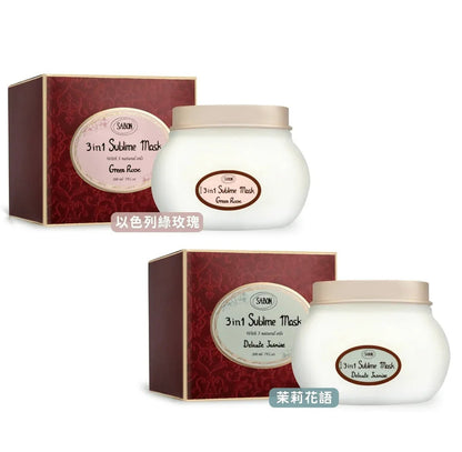Sabon 3合一全效極緻修護髮膜 200ml - HLY &amp; CHOCCICO