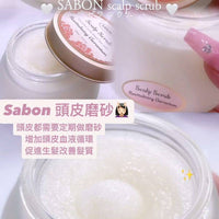 Sabon以色列活力天竺葵頭皮磨砂膏300g - HLY & CHOCCICO