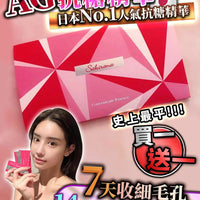 Sakirana AG抗糖美容液 30片 每盒1ml*30片  史上最平 買一送一* HLY & CHOCCICO
