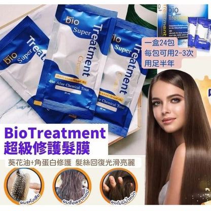 泰國直送Salon 級專業 Bio Super Treatment 修護焗油髮膜 ❤️ （1盒有24包，每包30ml)️ ✨6款系列選擇 - HLY &amp; CHOCCICO