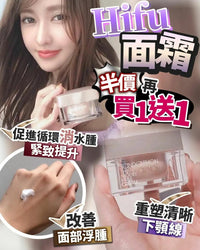 Sandalphone  Hifu 面霜 💥買一送一💥 - HLY & CHOCCICO