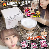 Sandalphone  Hifu 面霜 💥買一送一💥 HLY & CHOCCICO
