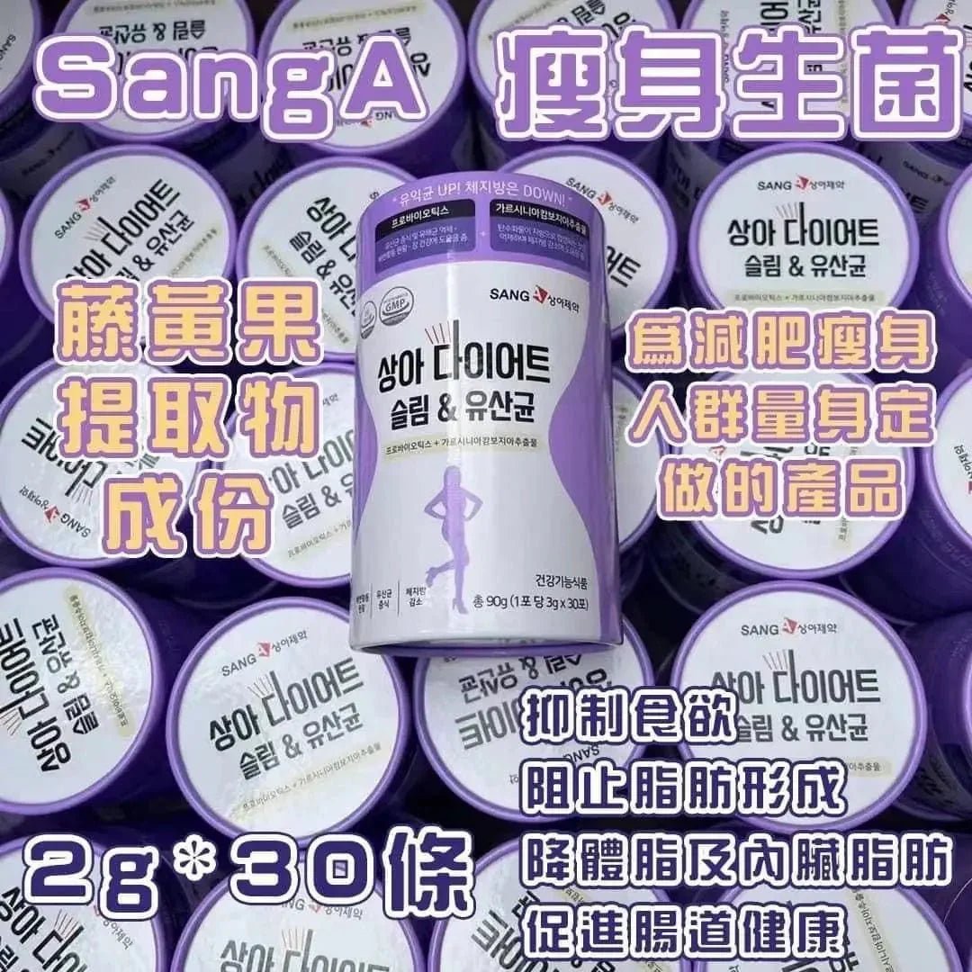 韓國SANG - A 瘦身益生菌 (1樽30條*2g) - HLY &amp; CHOCCICO