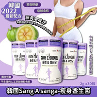 韓國SANG-A 瘦身益生菌 (1樽30條*2g) HLY & CHOCCICO