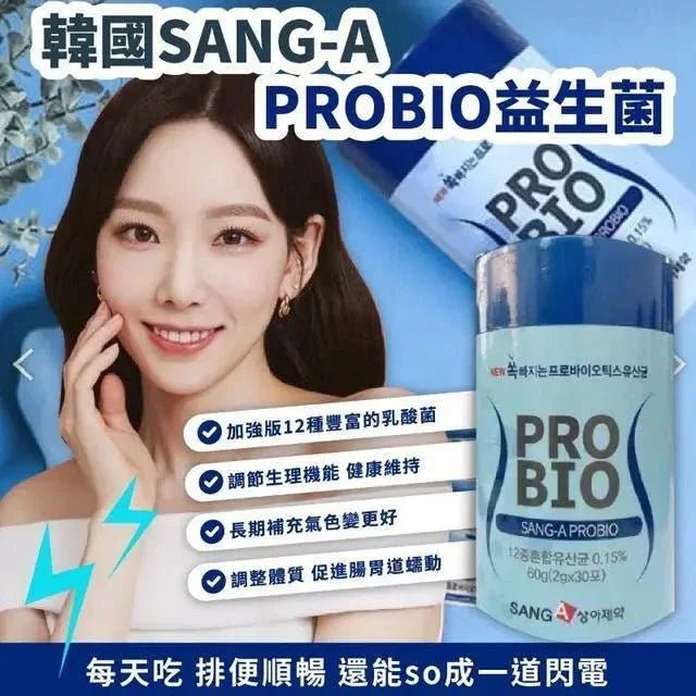 韓國🇰🇷SANG - A PROBIO 耐胃酸纖腰益生菌 (30條x2g) - HLY &amp; CHOCCICO
