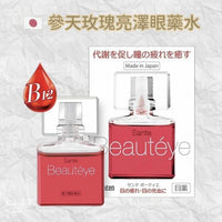 Sante 參天 FX 眼藥水 HLY & CHOCCICO