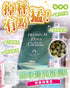 S&C SCRET燃脂綠魔豆120粒（20 - 30天份量） - HLY & CHOCCICO