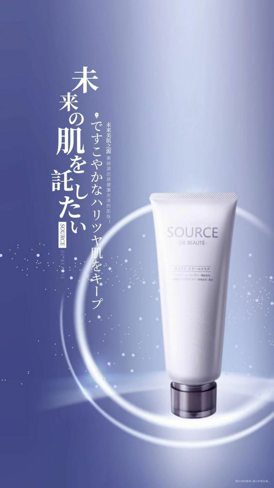 Japan 🇯🇵SDB Whitening Cream Mask (Paste) ‼ ️Buy One Get One Free‼ ️ 